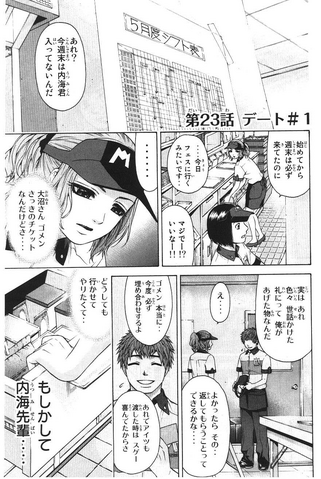 File:Chapter 23.png