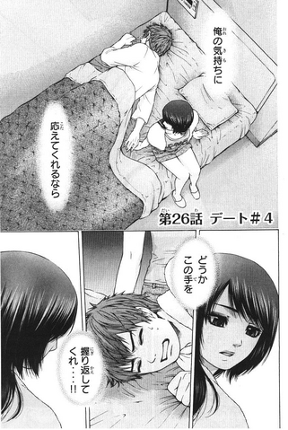 File:Chapter 26.png