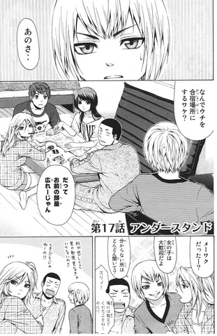 File:Chapter 17.png