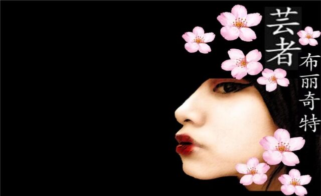 File:Geisha4.jpg