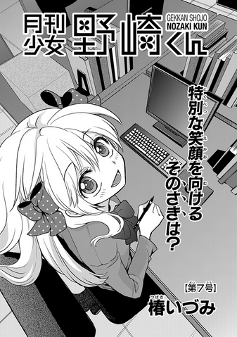 File:Chapter 7.png