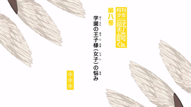 File:Episode 8.png