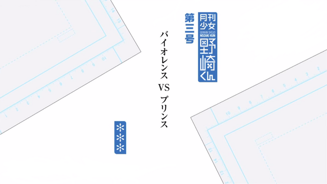 File:Episode 3.png