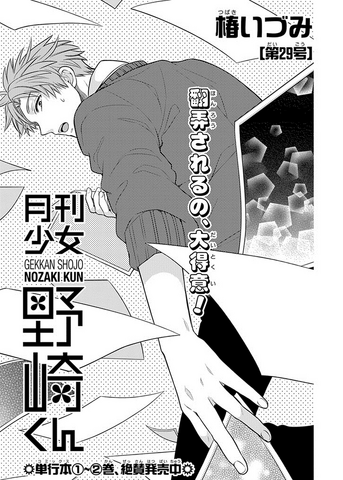 File:Chapter 29 Cover.png