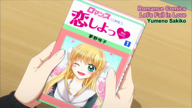 File:Monthly Girl's Romance 4.png