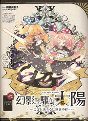 GeneiWoKakeruTaiyouLightNovel