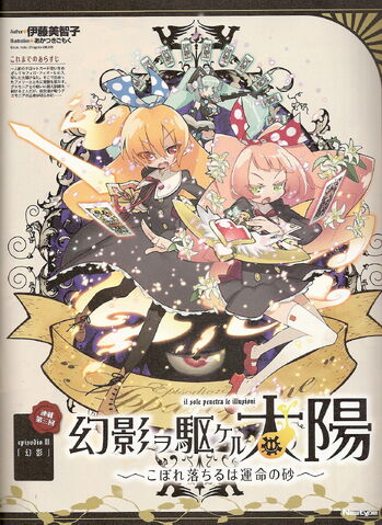 File:GeneiWoKakeruTaiyouLightNovel.jpeg