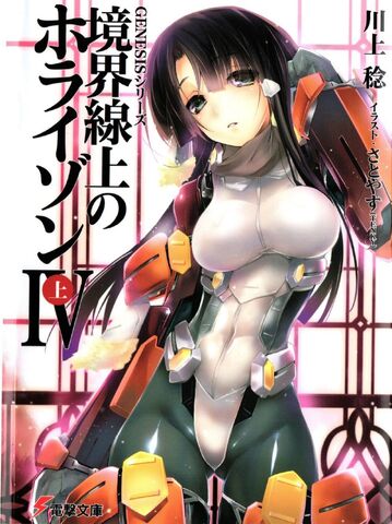 File:Date, Narumi.jpg