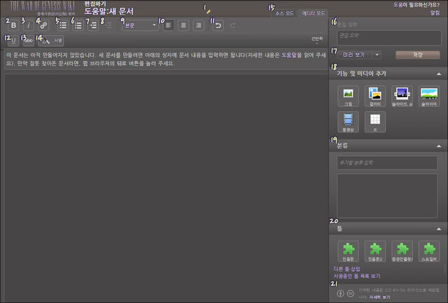 파일:Create new article02.jpg