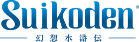 Suikoden Logo.png