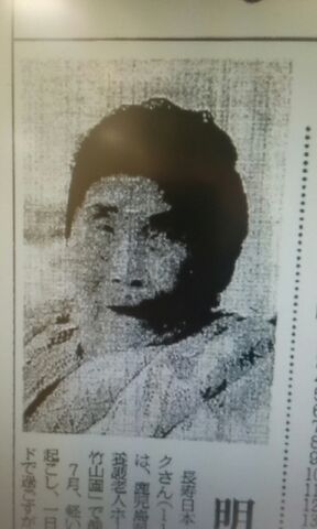 File:Suekiku Miyanaga.jpeg