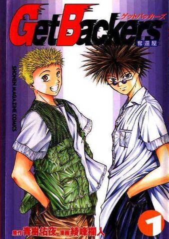 File:Volume1.jpg