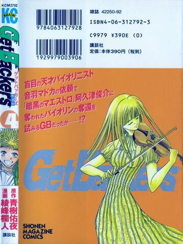 File:Volume4 Back.jpg