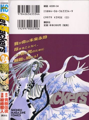 File:Volume24 Back.jpg