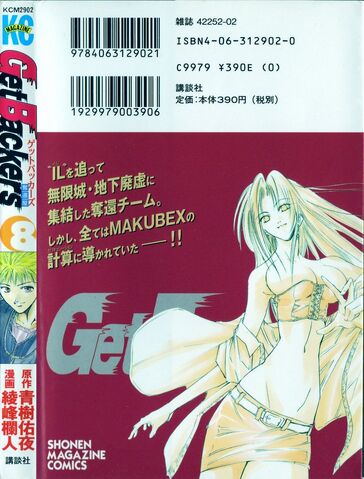 File:Volume8 Back.jpg