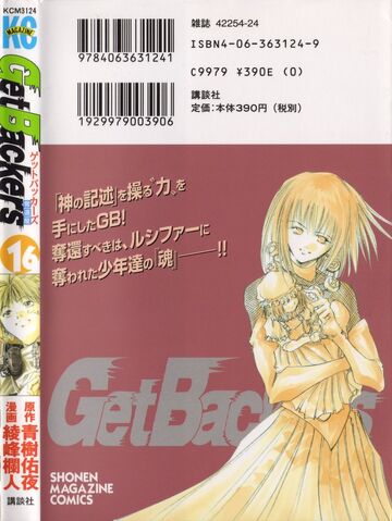 File:Volume16 Back.jpg
