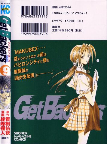 File:Volume9 Back.jpg