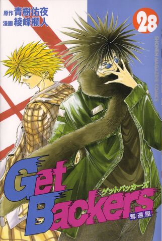 File:Volume28.jpg