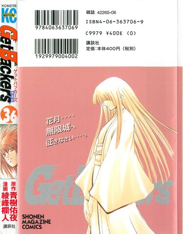 File:Volume36 Back.jpg