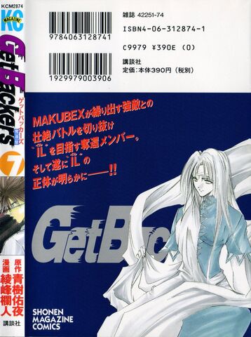 File:Volume7 Back.jpg