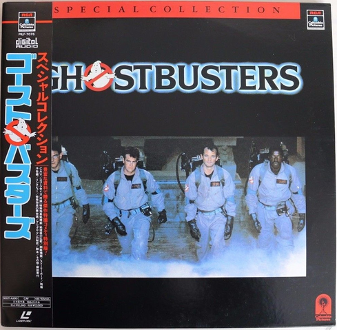 File:JapanGB1LaserDiscTheCriterionCollectionRedV2Sc01.png