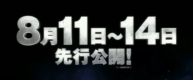 File:GB2016JapanTrailerTwo67201620.jpg