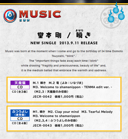 File:GhostNegotiatorTenmaMusic.png
