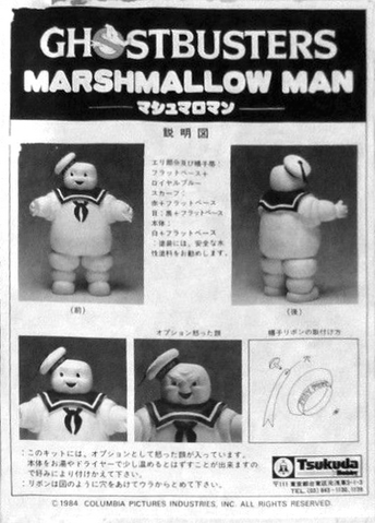 File:TsukudaHobbyStayPuftMarshmallowMan17Inchsc06.png