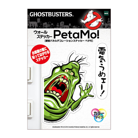 File:PromoImageWallStickerPetamokaraByRUNASc06.png