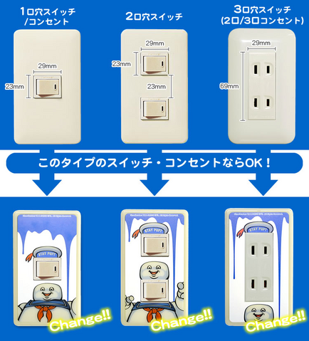 File:PromoImageSwitchPanelStayPuftByRUNASc01.png