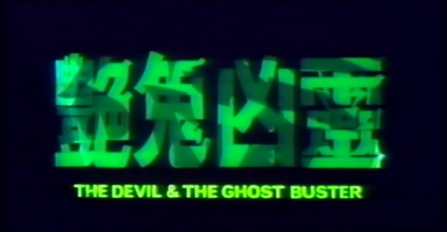 File:TheDevilAndTheGhostbusterTitle.png