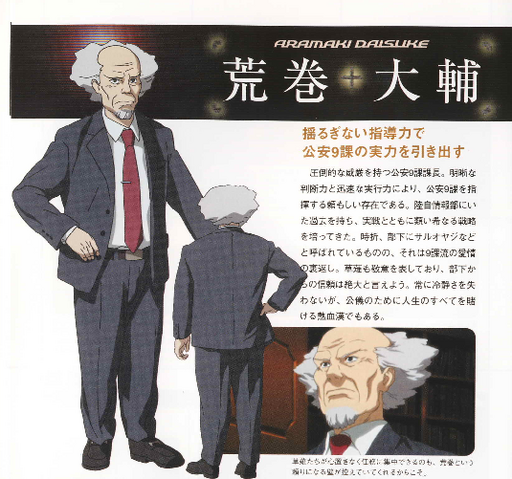 File:Aramakisac.png