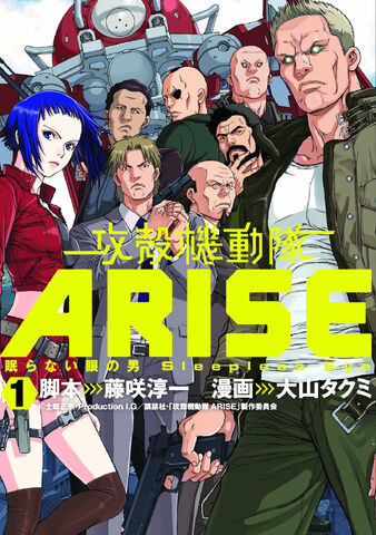 File:Arise-sleepless-eye-cover.jpg