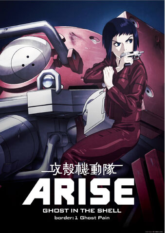 File:Arise-border1-poster.jpg