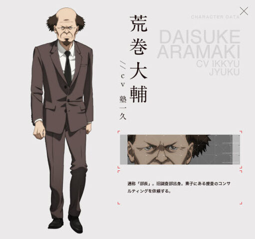 File:Aramaki arise.jpg