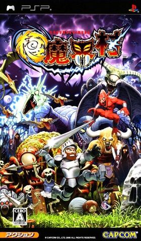 File:GokuMakaiMura.jpg