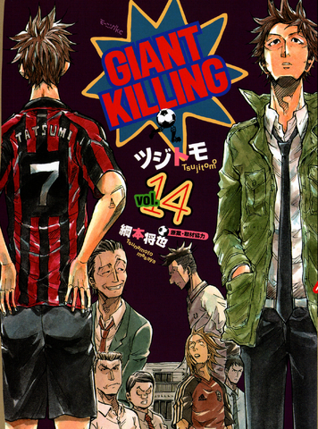 File:Volume14.png