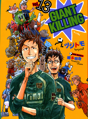 File:Volume13.png