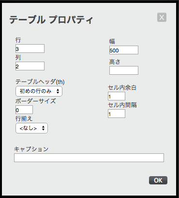 ファイル:Table edit.png