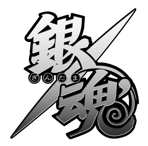 Fichier:Gintama logo.png
