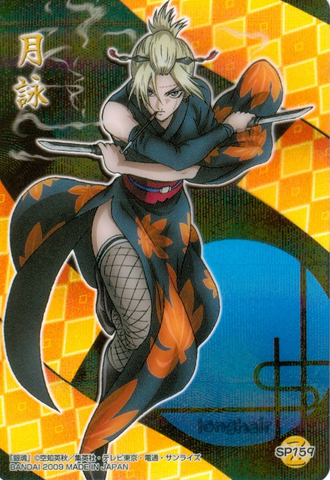 Plik:Tsukuyo3.png