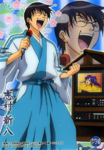Файл:Shimura.Shinpachi.full.208392.jpg
