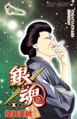 Plik:Tom5cover.jpg