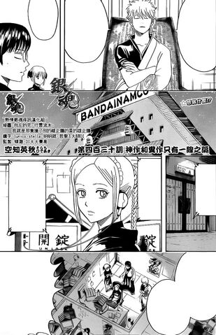 Plik:Gintama 430.jpg
