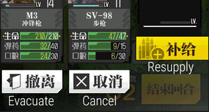 Resup evac tooltip