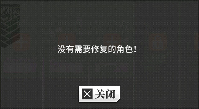 File:Norepair notif.jpg