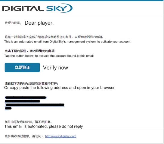 File:Digisky verif email.png