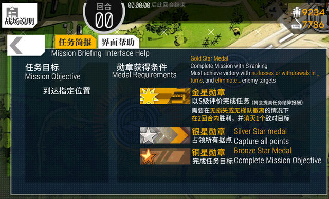 File:Battlefield help popup.jpg