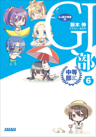 File:Novel junior 6.jpg