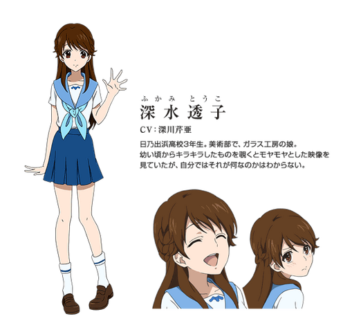 File:Tohko fukami.png